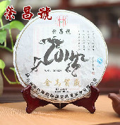 2014年荣昌号 金马贺岁生肖饼 生茶