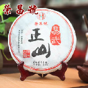 2013年荣昌号 易武正山 生茶