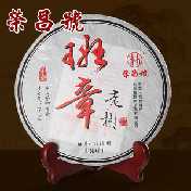 2013年荣昌号 班章老树茶 生茶 