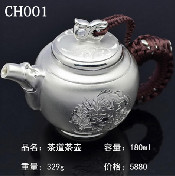 道茶茶壶