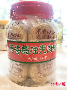 瑞莲葱香鹅油夹肉粉酥