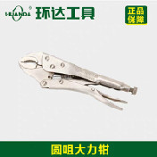 圆咀大力钳 250mm