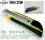 包胶单发美工刀 18mm