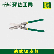 德式铁皮剪 300mm