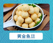 黄金鱼蛋