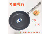 钢柄不粘锅煎锅36cm