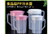 PP水壶粉色白色4000ml