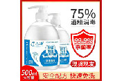 免洗手消毒凝胶500ml