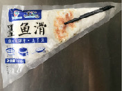 墨鱼滑（永昊）