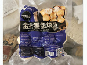 金紗墨鱼烧（永昊）