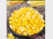 玉米粒