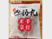 莫优牛筋丸