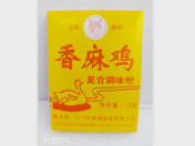 江门香麻鸡调味粉