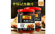 李锦记黑椒汁