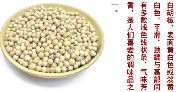 白胡椒