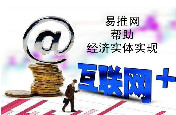市场及商业综合体内商户页面广告续费