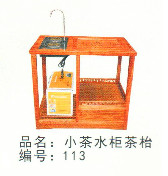 小茶水柜茶枱  113
