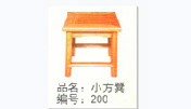 小方凳 200