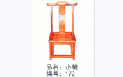 小椅 172