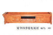 豪华四季花电视柜060
