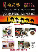 肉苁蓉（原价129）拥军价98