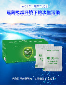 烟无味（绿盒）