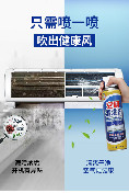空调清洗剂