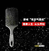 蒙域健康气囊梳送指甲美容套装、鹰嘴钳（保健梳促进睡眠，血液循环，延缓面部衰老）