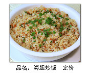 海胆炒饭