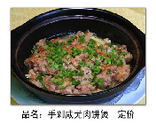 手剁咸尤肉饼煲