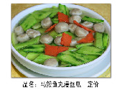马鲛鱼丸浸丝瓜