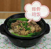 排骨鸡饭