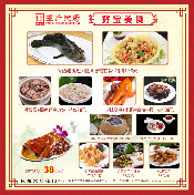 王府天厨孖宝美食（广州王府天厨粤垦路店）