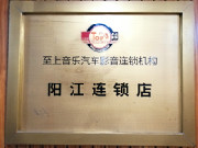 皇隆荣誉证书及授权证书