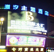 酒店各款风格房间平面照