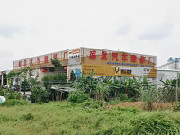 维修厂室外实景