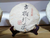 古树珍藏