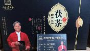 兴盛源茯茶