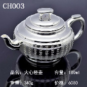 大心经壶