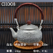 虎纹提壶