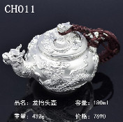 龙抬头壶