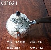 打点执壶