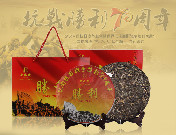 胜利饼
