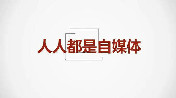创建个人易推网平台