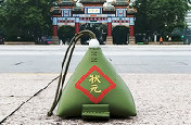 高考爆款吉祥礼物状元粽零钱包手机支架