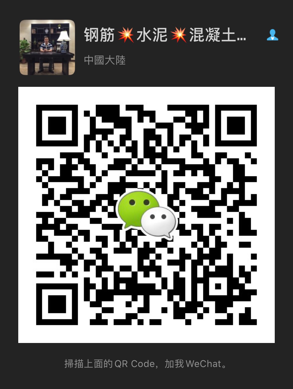 加微信