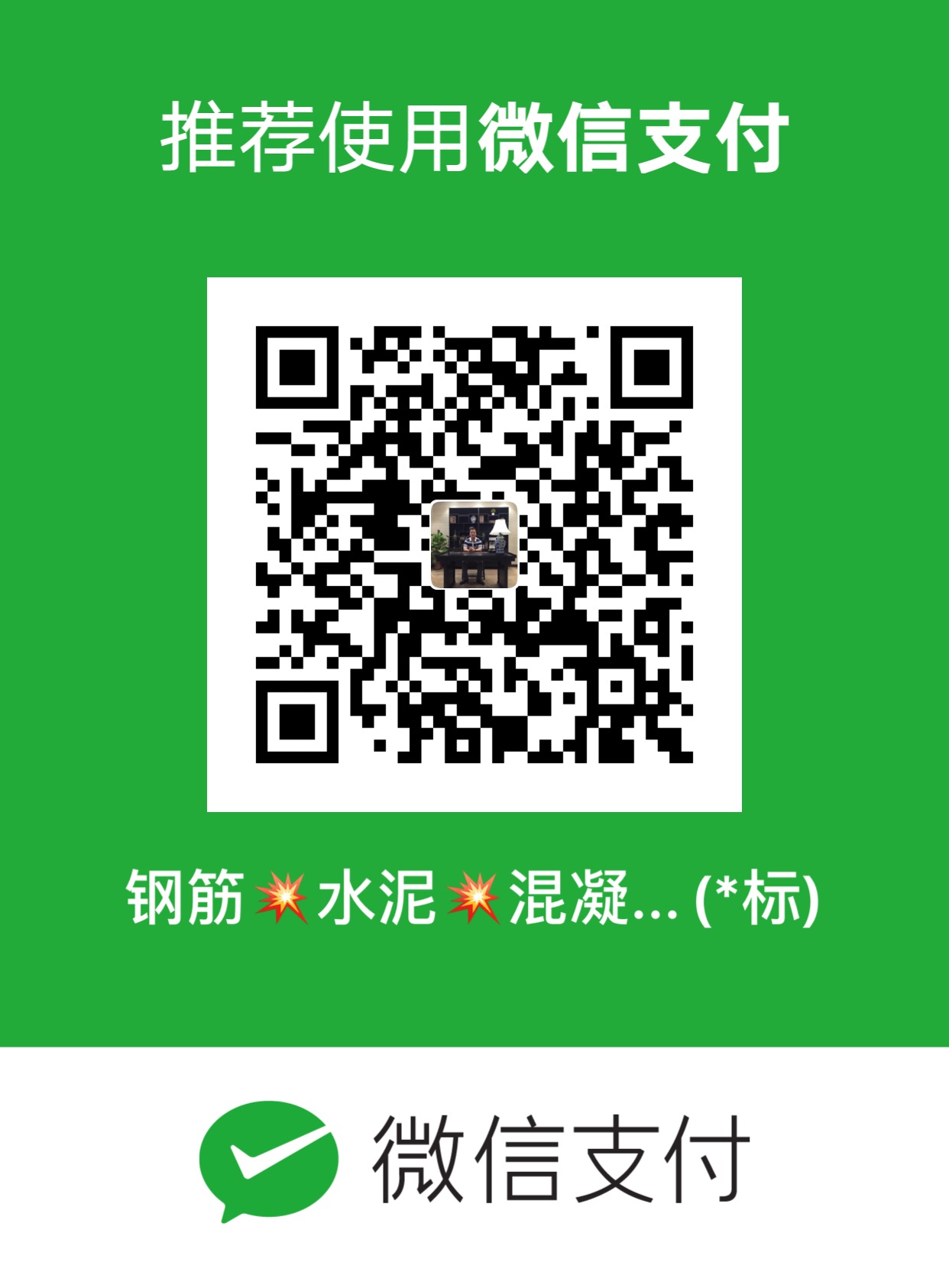 公众号二维码