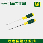 双色圆柄螺丝批 6*125mm(十字)