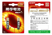 7号南孚电池