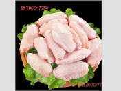 昊明中翅